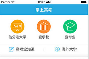 掌上高考怎么样 掌上高考有什么功能