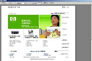 fineprint打印总是不完整解决方法