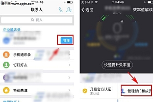 钉钉怎么设置管理员 钉钉设置部门主管图文教程