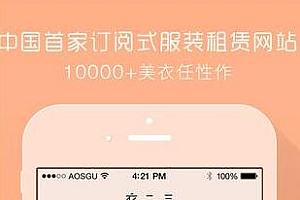 衣二三app在哪下载 衣二三ios/安卓版下载地址