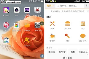 大众点评如何签到 大众点评签到留言方法
