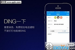钉钉怎么注销 钉钉注销手机号图文教程