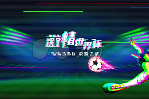 抖音世界杯预测入口在哪里 抖音世界杯怎么预测