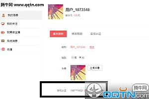 触手TV如何解绑手机号 触手TV取消手机号绑定方法