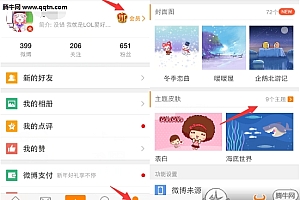 新版微博夜间模式在哪里 手机微博夜间模式设置方法2016