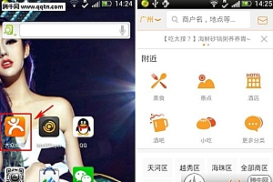 大众点评怎么注册商家 大众点评客户端添加商家方法