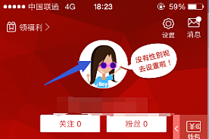 洋码头怎么换头像 洋码头APP更换头像图文教程
