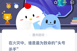 在火灾中,谁是最为致命的“头号杀手”?