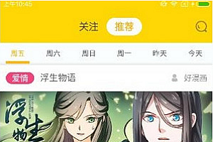 快看漫画如何缓存漫画 快看漫画缓存漫画方法介绍