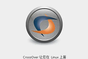 crossover软件多少钱