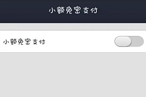 淘宝免密支付额度调整不了怎么办?怎么调整?淘宝免密支付额度怎么设置2000元?