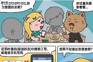 香信app如何添加加好友 香信app加好友教程