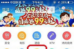 百度糯米如何冲话费 百度糯米充话费方法