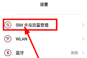 一加ace怎么开启5g网络