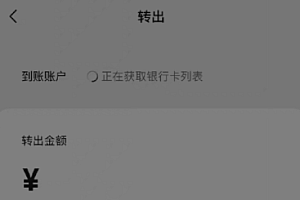 零钱通1000元一天收益多少钱?零钱通吞钱太厉害了如何处理?
