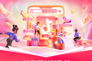 抖音双十一优惠券在哪领 抖音双十一优惠券怎么用