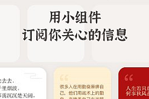 小组件盒子为什么显示不出来?小组件盒子怎么添加到桌面?