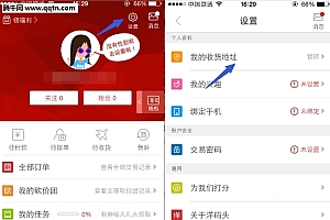 洋码头怎么添加收货地址 洋码头手机版添加收货地址方法