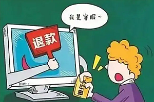 双十一退款定金会一起退吗?双十一退款多久到账?