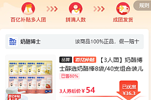 拼多多多人团购成功一人退款会对其他人有影响吗?拼多多多人团退款怎么操作?