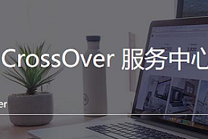 crossover如何永久免费