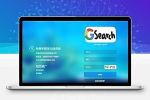 新版多媒体云盘系统/云切片网盘系统/支持多服务器切片