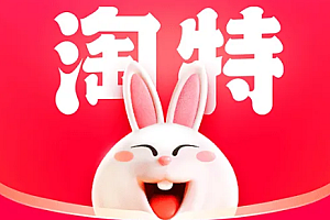 淘特东西那么便宜是真的吗?能买吗?淘特东西那么便宜怎么赚钱?