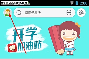 360手机助手如何设置开启零流量更新