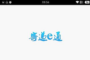 寄递e通app如何使用 寄递e通app使用教程