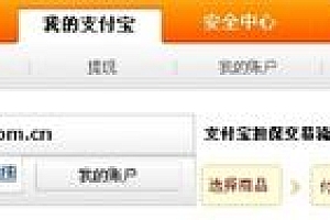 支付宝怎么实名认证 支付宝实名认证图文介绍