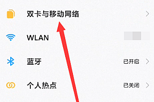 一加ace竞速版怎么关闭5g