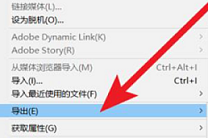 premiere怎么高清视频