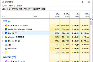 win101909资源管理器卡解决方法