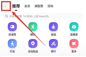 keep体脂秤怎么连接