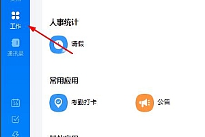 钉钉云课堂试卷怎么指派给学生