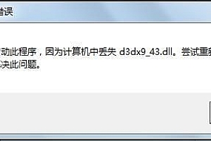 绝地求生游戏缺少xinput1_3.dll解决方法