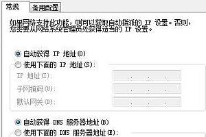 网件路由器怎么设置