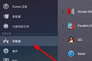 cleanmymac怎么卸载