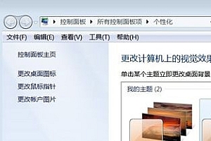 win7硬件加速滑动杆开启教程