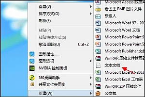 dat文件怎么新建的方法
