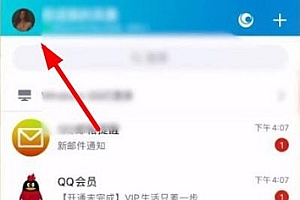 qq聊天记录怎么找回最早的记录