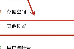 opporeno6pro怎么关闭盲人模式