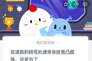 在道路的拐弯处通常会放置凸面镜,这是为了?