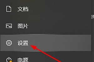 微软商店怎么设置下载路径