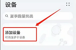 荣耀手环怎么连接苹果手机