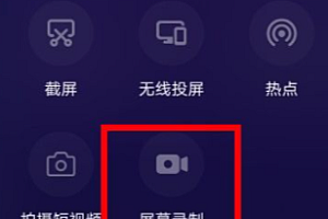 华为mate60如何录屏
