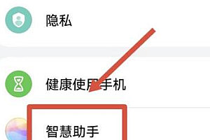 华为p60怎么召唤语音助手