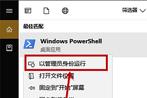 win101909开启卓越性能模式方法