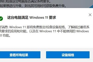联想拯救者win11升级教程