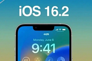 iOS16.2更新了什么?续航怎么样?iOS16.2建议更新吗?